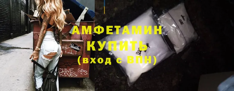 цены наркотик  Белогорск  Amphetamine VHQ 