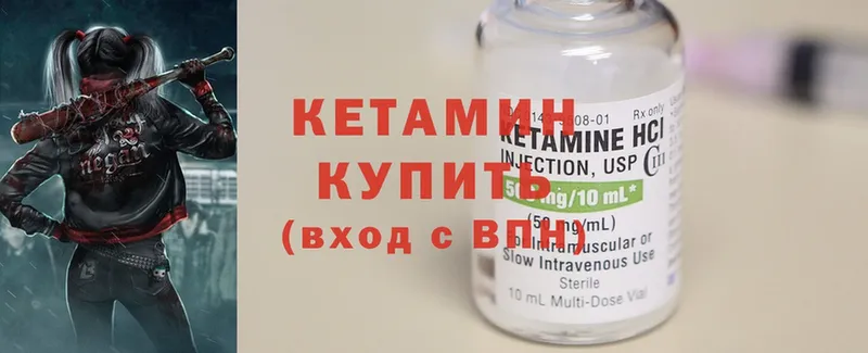 КЕТАМИН ketamine  дарнет шоп  Белогорск 